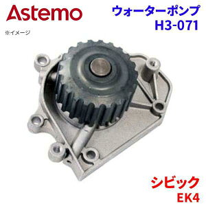 Astemo EH[^[|v VrbN EK4 z_ EH[^[|v H3-071 Astemo  A1A1 p[cLO