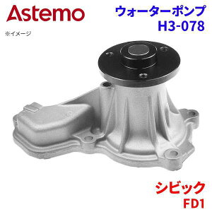 Astemo EH[^[|v VrbN FD1 z_ EH[^[|v H3-078 Astemo  A1A1 p[cLO