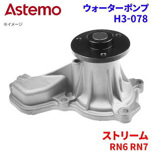 Astemo EH[^[|v Xg[ RN6 RN7 z_ EH[^[|v H3-078 Astemo  A1A1 p[cLO