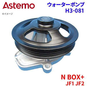 Astemo EH[^[|v N BOX+ JF1 JF2 z_ EH[^[|v H3-081 Astemo  A1A1 p[cLO