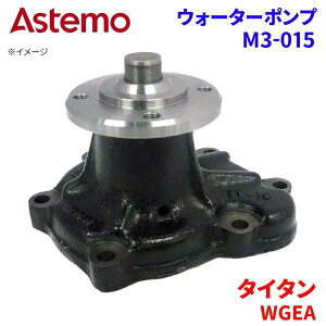 Astemo �E�H�[�^�[�|���v �^�C�^�� WGEAD WGEAH WGEAT WGFAK �}�c�_ �E�H�[�^�[�|���v M3-015 Astemo�� ���� A1A1 �p�[�c�L���O