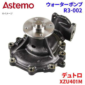 Astemo �E�H�[�^�[�|���v �f���g�� XZU401M ���� �E�H�[�^�[�|���v R3-002 Astemo�� ���� A1A1 �p�[�c�L���O