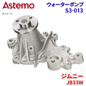 Astemo EH[^[|v Wj[ JB33W XYL EH[^[|v S3-013 Astemo  A1A1 p[cLO