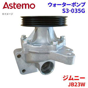 Astemo EH[^[|v Wj[ JB23W XYL EH[^[|v S3-035G Astemo  A1A1 p[cLO