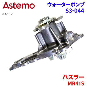 Astemo EH[^[|v nX[ MR41S XYL EH[^[|v S3-044 Astemo  A1A1 p[cLO