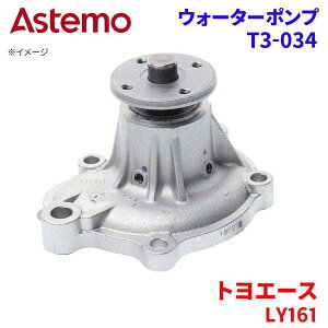 Astemo EH[^[|v gG[X LY161 g^ EH[^[|v T3-034 Astemo  A1A1 p[cLO