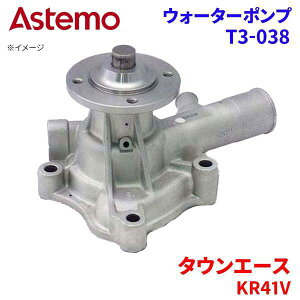 Astemo �E�H�[�^�[�|���v �^�E���G�[�X KR41V �g���^ �E�H�[�^�[�|���v T3-038 Astemo�� ���� A1A1 �p�[�c�L���O