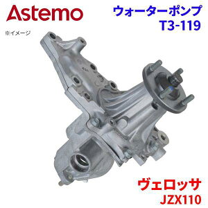 Astemo EH[^[|v FbT JZX110 g^ EH[^[|v T3-119 Astemo  A1A1 p[cLO