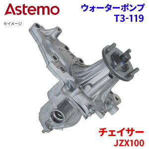 Astemo EH[^[|v `FCT[ JZX100 g^ EH[^[|v T3-119 Astemo  A1A1 p[cLO