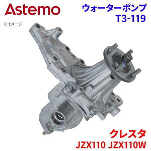 Astemo EH[^[|v NX^ JZX110 JZX110W g^ EH[^[|v T3-119 Astemo  A1A1 p[cLO