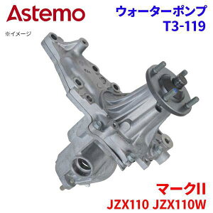 Astemo EH[^[|v }[NII JZX110 JZX110W g^ EH[^[|v T3-119 Astemo  A1A1 p[cLO