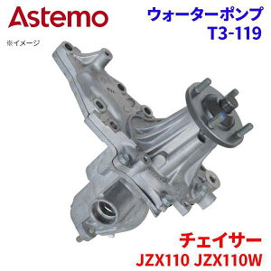 Astemo EH[^[|v `FCT[ JZX110 JZX110W g^ EH[^[|v T3-119 Astemo  A1A1 p[cLO