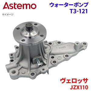 Astemo EH[^[|v FbT JZX110 g^ EH[^[|v T3-121 Astemo  A1A1 p[cLO
