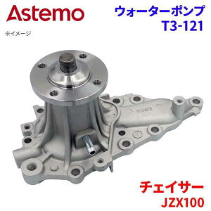 Astemo EH[^[|v `FCT[ JZX100 g^ EH[^[|v T3-121 Astemo  A1A1 p[cLO
