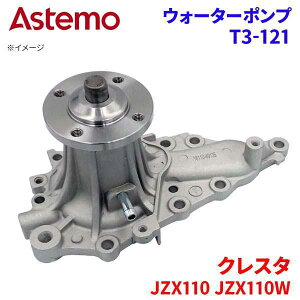 Astemo EH[^[|v NX^ JZX110 JZX110W g^ EH[^[|v T3-121 Astemo  A1A1 p[cLO