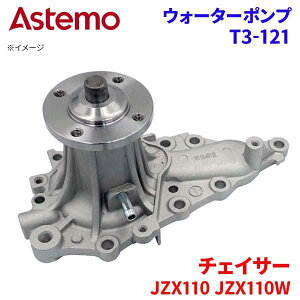 Astemo EH[^[|v `FCT[ JZX110 JZX110W g^ EH[^[|v T3-121 Astemo  A1A1 p[cLO