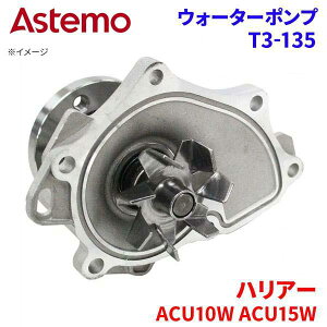 Astemo EH[^[|v nA[ ACU10W ACU15W g^ EH[^[|v T3-135 Astemo  A1A1 p[cLO
