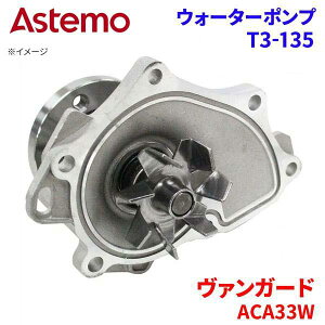 Astemo EH[^[|v @K[h ACA33W g^ EH[^[|v T3-135 Astemo  A1A1 p[cLO