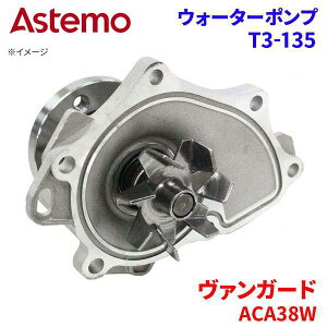 Astemo EH[^[|v @K[h ACA38W g^ EH[^[|v T3-135 Astemo  A1A1 p[cLO