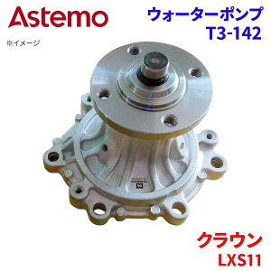 Astemo EH[^[|v NE LXS11 g^ EH[^[|v T3-142 Astemo  A1A1 p[cLO