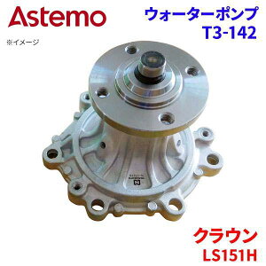 Astemo EH[^[|v NE LS151H g^ EH[^[|v T3-142 Astemo  A1A1 p[cLO