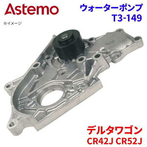 Astemo EH[^[|v f^S CR42J CR52J _Cnc EH[^[|v T3-149 Astemo  A1A1 p[cLO