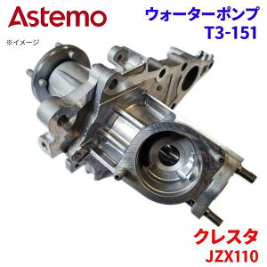 Astemo EH[^[|v NX^ JZX110 g^ EH[^[|v T3-151 Astemo  A1A1 p[cLO