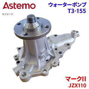 Astemo EH[^[|v }[NII JZX110 g^ EH[^[|v T3-155 Astemo  A1A1 p[cLO