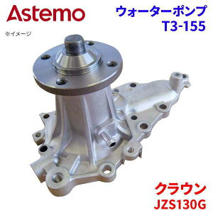 Astemo EH[^[|v NE JZS130G g^ EH[^[|v T3-155 Astemo  A1A1 p[cLO