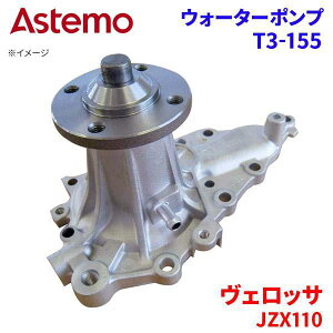 Astemo EH[^[|v FbT JZX110 g^ EH[^[|v T3-155 Astemo  A1A1 p[cLO