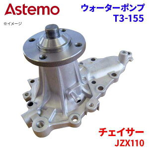 Astemo EH[^[|v `FCT[ JZX110 g^ EH[^[|v T3-155 Astemo  A1A1 p[cLO