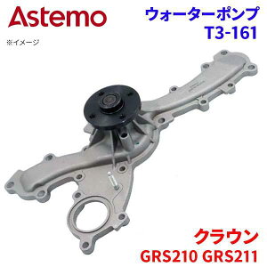 Astemo EH[^[|v NE GRS210 GRS211 g^ EH[^[|v T3-161 Astemo  A1A1 p[cLO