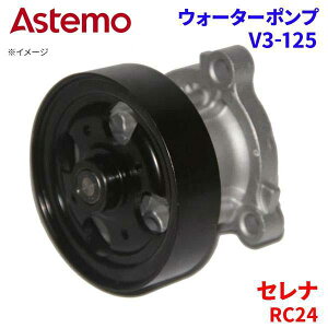 Astemo EH[^[|v Zi RC24 jbT EH[^[|v V3-125 Astemo  A1A1 p[cLO