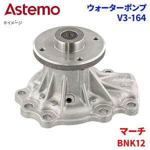 Astemo EH[^[|v }[` BNK12 jbT EH[^[|v V3-164 Astemo  A1A1 p[cLO