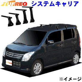 ワゴンR MH23S ルーフレール無車用 TUFREQ タフレック システムキャリア VB4/FFA1/TB1 ※メーカー取寄の為、交換返品不可。ルーフをご確認ください。