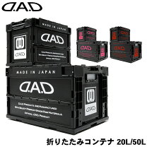 楽天市場】dad コンテナーボックスの通販