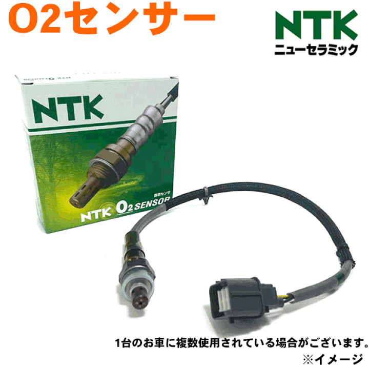 NTK製 O2センサー OZA660-EE73 インプレッサ エクシーガ フォレスター ※適合確認が必要。ご購入の際、お車情報を記載ください。 |  パーツキング楽天市場店