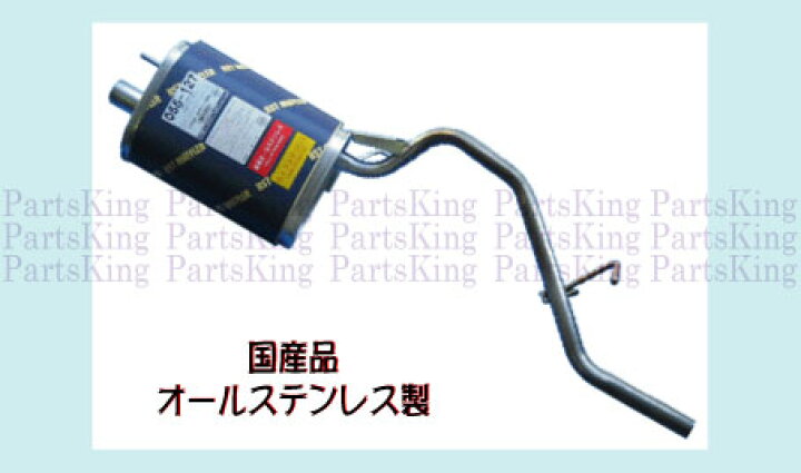 楽天市場】HST 純正同等品マフラー 055-127 [国産品・オールステンレス 