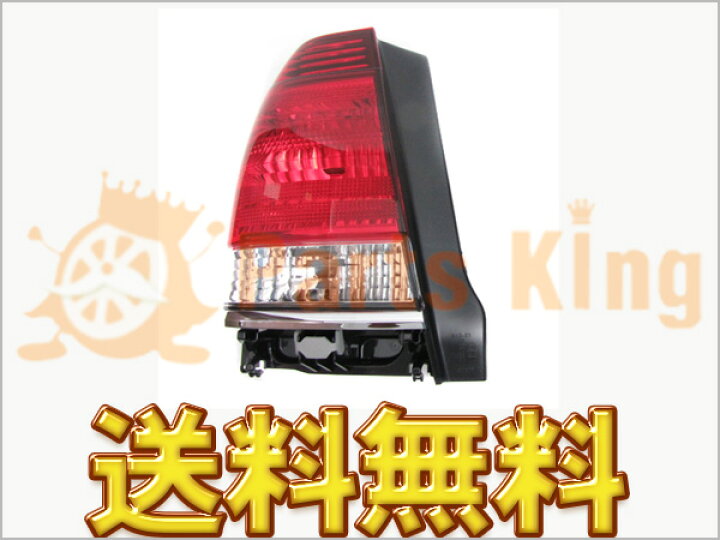 楽天市場】送料無料クラウン コンフォート テールランプユニット 左側 