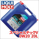 V60 ZB420PT6 VOLVO エンジンオイル リキモリ スペシャルテックV 0W-20 20L 20633 20L 20633 パーツキング