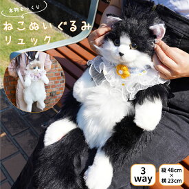 【SNSで話題】ぬいぐるみバッグ 猫 かわいい レディース ねこぬいぐるみリュック ぬいぐるみ リュック ネコ ふわふわ リアル 大容量 好評 大きい 小さい 手触り 子供 キッズ 大人 プレゼント ギフト リアルな猫型リュック パーツキング