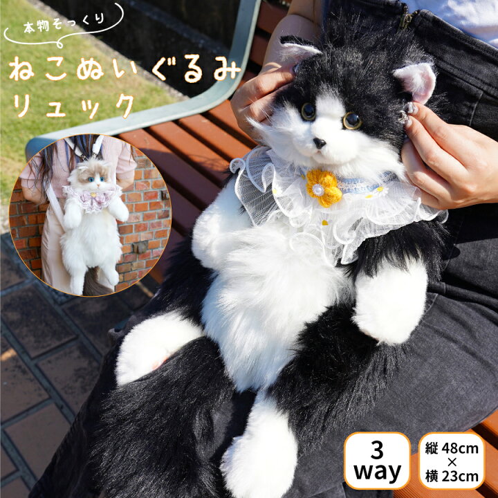 楽天市場】【SNSで話題】ぬいぐるみバッグ 猫 かわいい レディース 