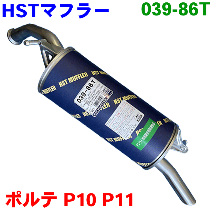 ポルテ CBA-NNP11 リアマフラー 17430-21491 中古 楽天市場】【中古