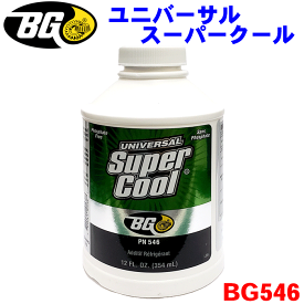 ユニバーサルスーパークール BG546 スーパーLLC 強化剤 BGジャパン クーラント