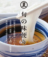 山一 島原手延べそうめん 50g×22束（11人前） YN-32 島原素麺お歳暮 贈り物 暑中見舞い 贈答用 ギフト …