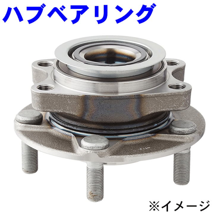 楽天市場】エクストレイル T32用 フロント ハブベアリング ASSY
