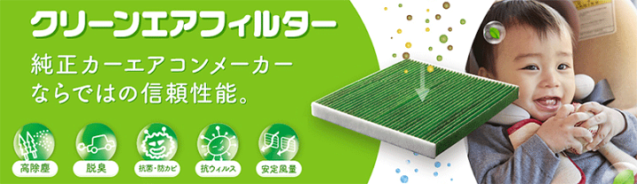 楽天市場】フォレスター SK5 SK9 DENSO エアコンフィルター DCC5007 デンソー クリーンエアフィルター 3層構造 高除塵 脱臭 抗菌 防カビ 抗ウイルス 安定風量 : パーツキング楽天市場店 楽天市場】フォレスター SK5 SK9 DENSO エアコンフィルター DCC5007 デンソー クリーンエアフィルター 3層構造 高除塵 脱臭 抗菌 防カビ 抗ウイルス 安定風量 : パーツキング楽天市場店