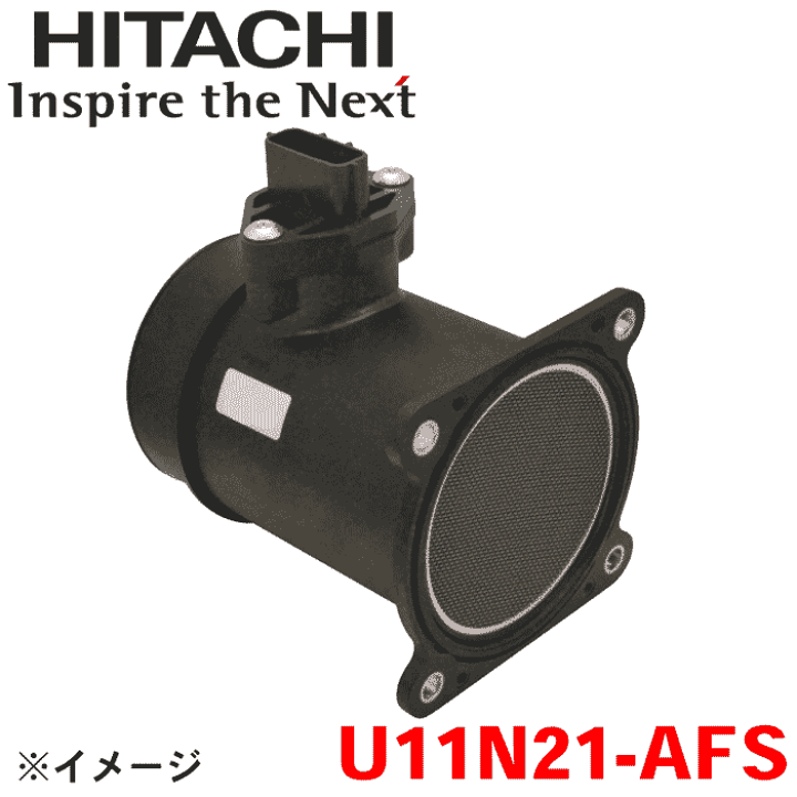 楽天市場】日立製 エアフロセンサー U11N21-AFS セドリック