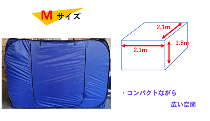 楽天市場】株式会社三田 クイックシェルター QSF-M ブルー 防炎