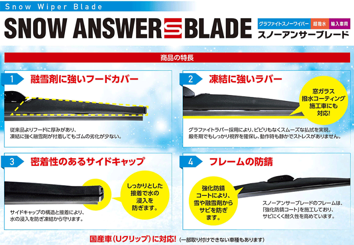 Amazon | 雪用 リヤ用スノーワイパー380mm R38W | ワイパー